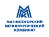 Магнитогорский Метизно Металлургический комбинат