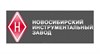 Новосибирский инструментальный завод