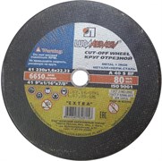 Круг 230х1,6х22 А40 металл,нерж 2143
